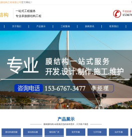 连云港酷铭膜结构工程有限公司