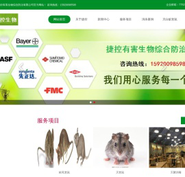 深圳四害消杀，白蚁防治，杀虫灭鼠，马蜂杀灭