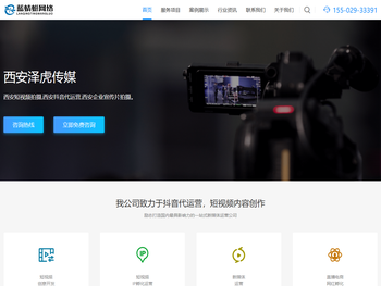 抖音蓝V企业认证,西安短视频代运营,抖音代运营,西安企业宣传片拍摄