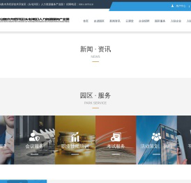 新疆人力资源服务产业园经开园区