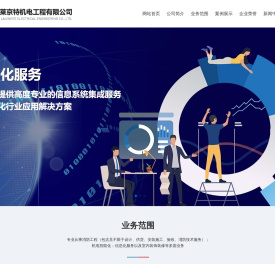 江苏莱京特机电工程有限公司