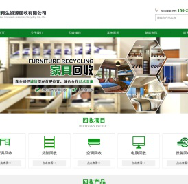 上海淳诺再生资源回收有限公司