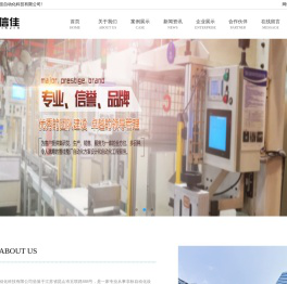 昆山非标自动化