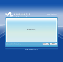 重庆旭鹏科技有限公司，