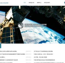 北京市中位协北斗时空技术研究院