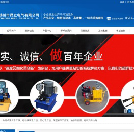 分离式液压千斤顶