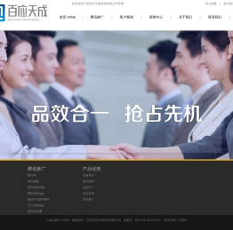 江西百应天成科技有限公司