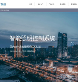 深圳市合广测控技术有限公司