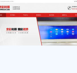 北京京彩利得科技有限公司