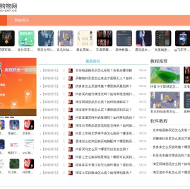 绿色免费购物软件下载