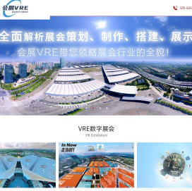 12会展VRE