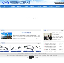 南京华敏电子有限公司