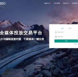 软文推广营销平台