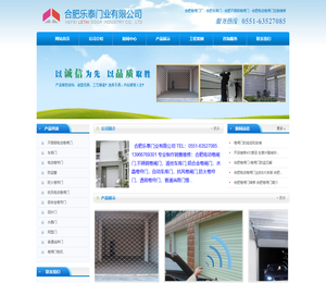 合肥卷闸门厂