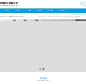 湖北九久建材科技有限公司