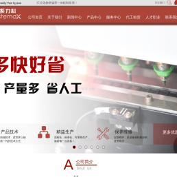 华系力科一站式全自动编带机