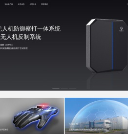 广州市卫通安全智能电子有限责任公司