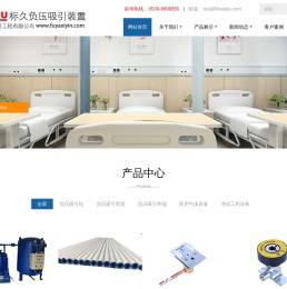 标久负压吸引装置