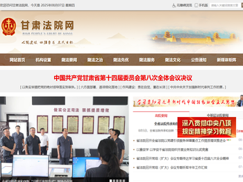 中国无线电管理