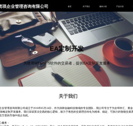 成都简琪企业管理咨询有限公司