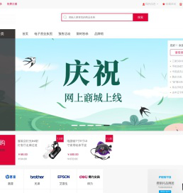 临沂越江信息技术有限公司