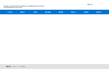 四川为众检测科技有限公司