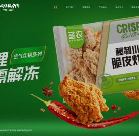 福建圣农食品有限公司