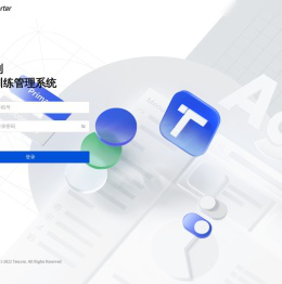 足球训练管理系统