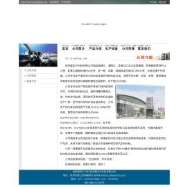 杭州建定方向机有限公司