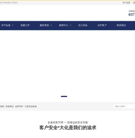 开封市金盾武装守押有限公司