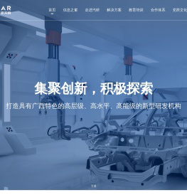 广西汽车研究院