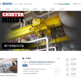 南通仕迈起重设备有限公司