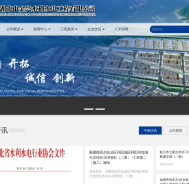 湖北中金兴水利水电工程有限公司