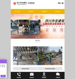建筑结构改造加固/地基沉降注浆加固/市政道路改造注浆/四川夯亚建筑工程有限公司