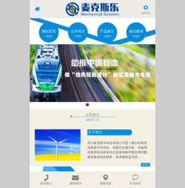 四川麦克斯乐科技有限公司