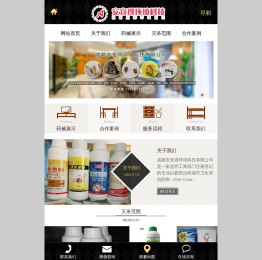 成都安宜得环境科技有限公司