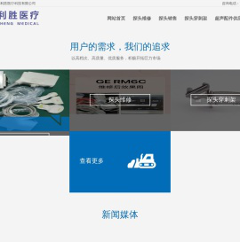 长沙市必利胜医疗科技有限公司