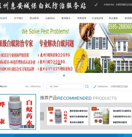 惠安白蚁防治.泉港除白蚂蚁公司惠安白蚁防治站.泉港专业治理白蚁.惠安灭白蚁中心电话.白蚁防治所【消杀公司