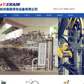 双层自行车停车架