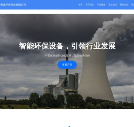 长沙市聚鑫环保科技有限公司