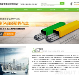 锦州奇美塑料包装制品厂