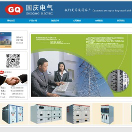 张家港市国庆电气有限公司