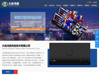 大连鸿鼎热能技术有限公司,大连换热器,大连热泵,大连锅炉,大连制冷制热,大连空调系统