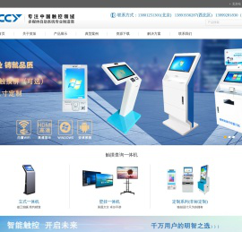 乌鲁木齐英策长远电子科技有限公司