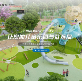 温州迪瓯游乐设备有限公司