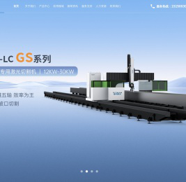 瑞马激光[官网]