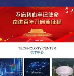 济南超级计算技术研究院