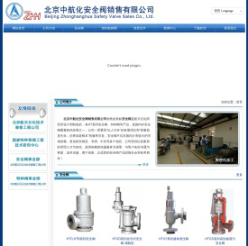 安全阀【美标】