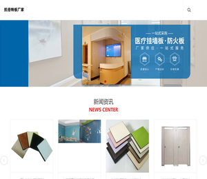 青岛净蓝特种板材有限公司