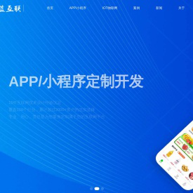 专注物联网软硬件方案定制